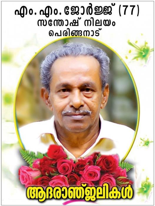 OBITUARY Mr. M.M GEORGE